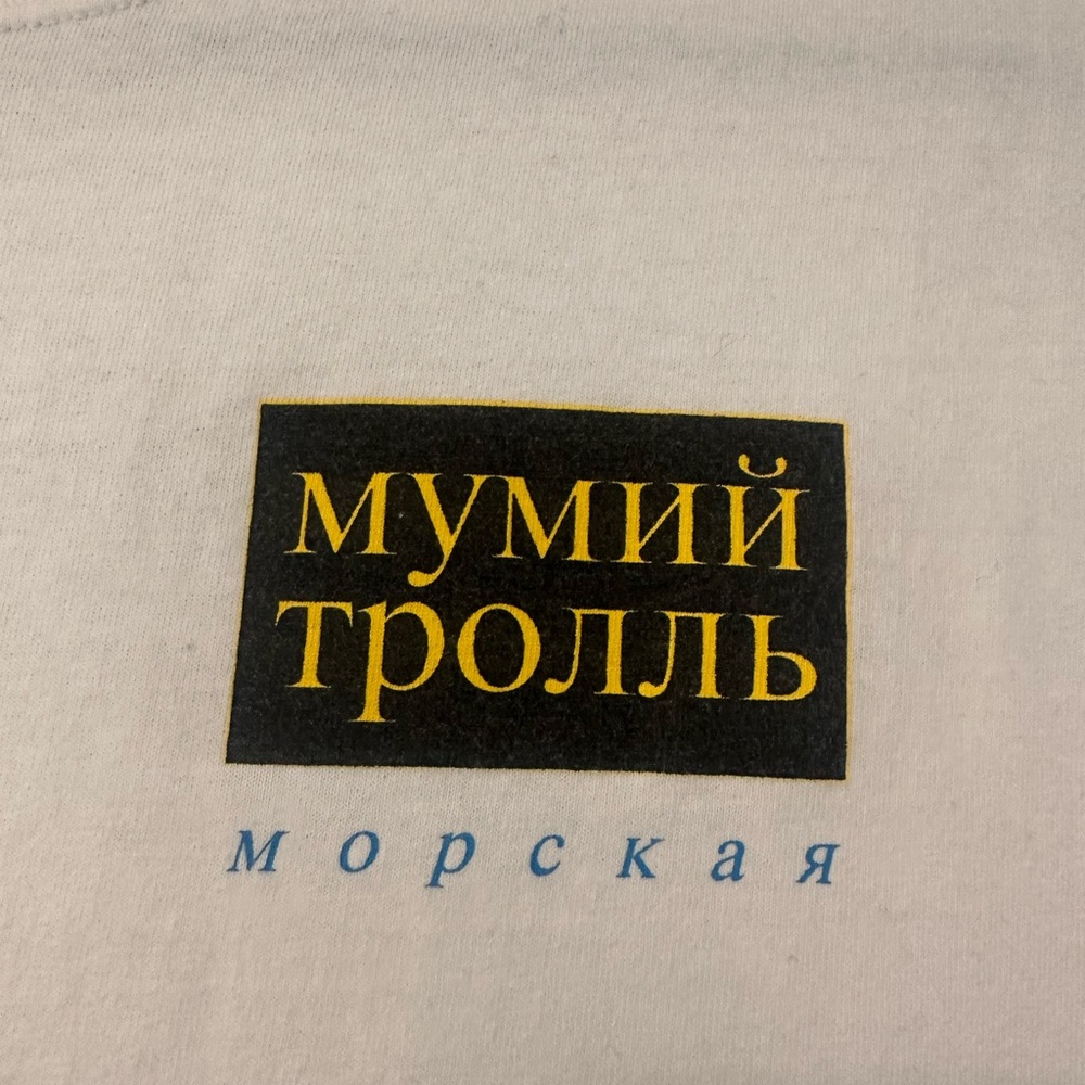 Gosha Rubchinskiy x Mumiy Troll (Мумий Тролль) Tee White